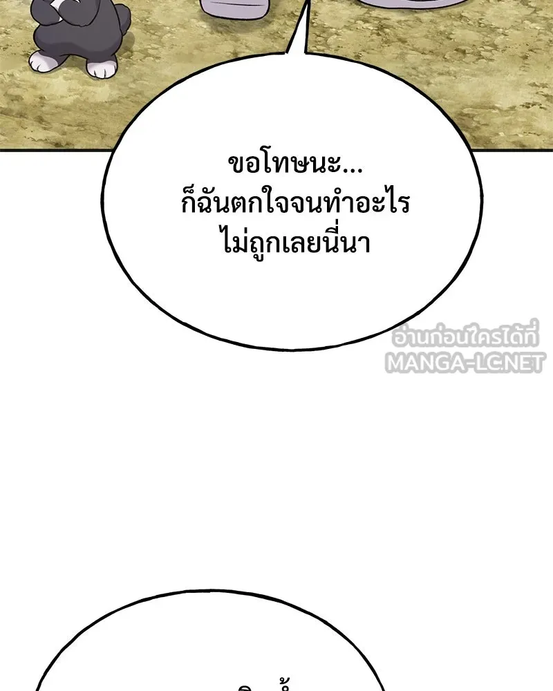 ปลูกผักพิชิตหอคอย ตอนที่ 47 รูปที่ 69
