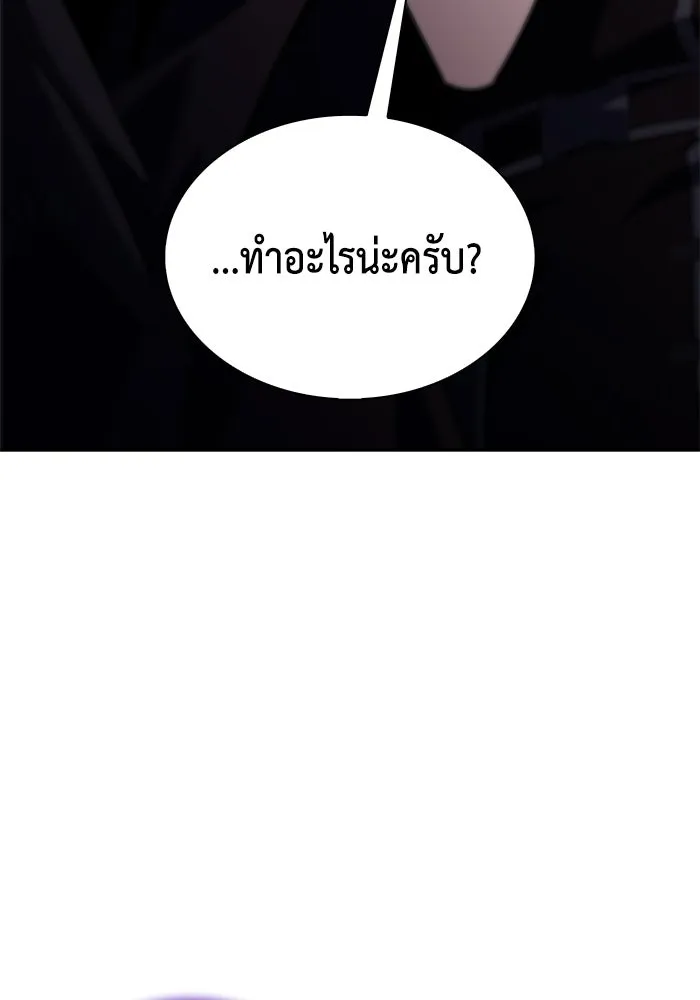 ลูกชายคนเล็กของดยุกคือมือสังหาร ตอนที่ 114 รูปที่ 107