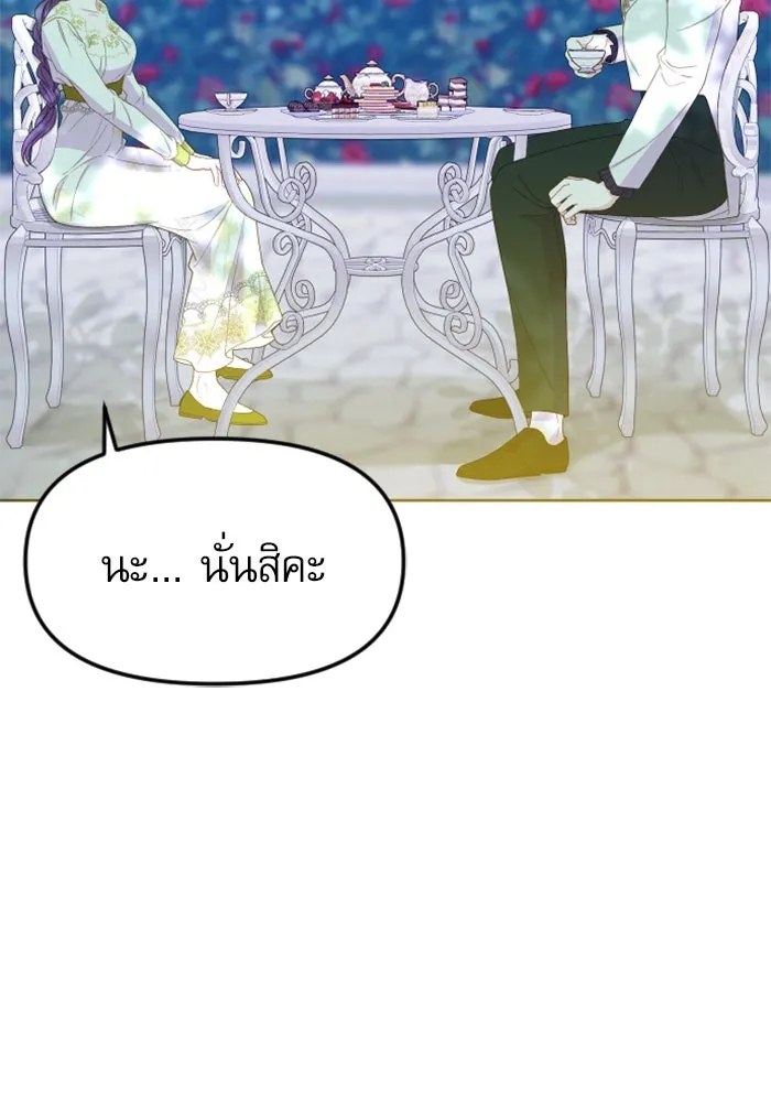 ไม่รักให้ตาย ตอนที่ 23 รูปที่ 52