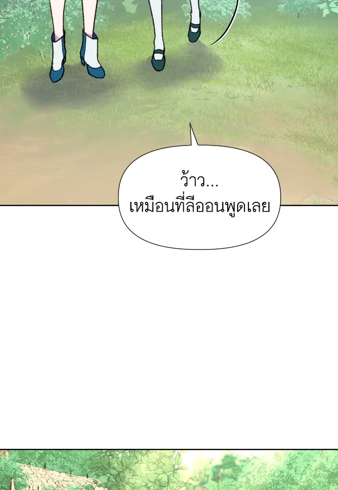 นักเล่นแร่แปรธาตุสายเปย์ ตอนที่ 10 รูปที่ 67