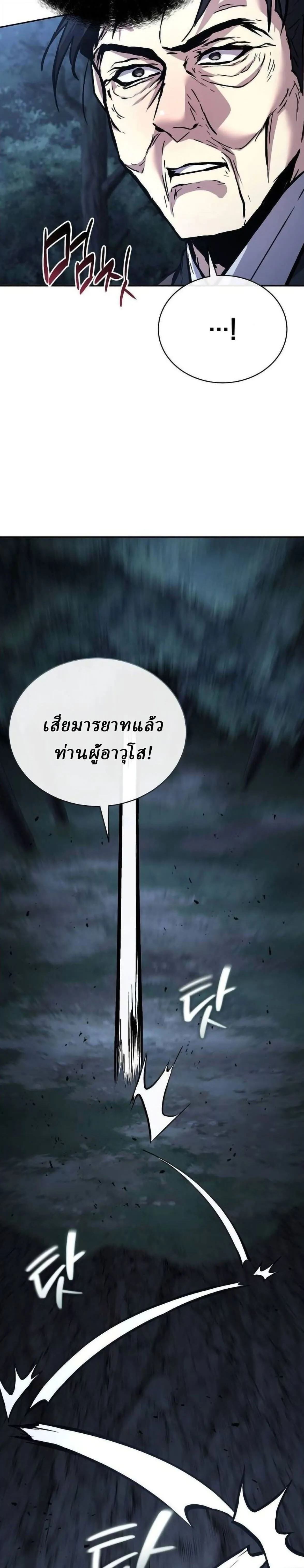 Reborn on the Demonic Cult Battlefield ยอดอ_จฉร_ยะผ_หวนค_น ตอนที่ ตอนที่ 31 รูปที่ 30