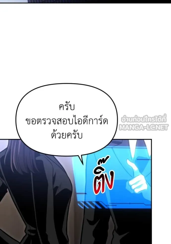 อดีตบอสหอคอย ตอนที่ 109 รูปที่ 25