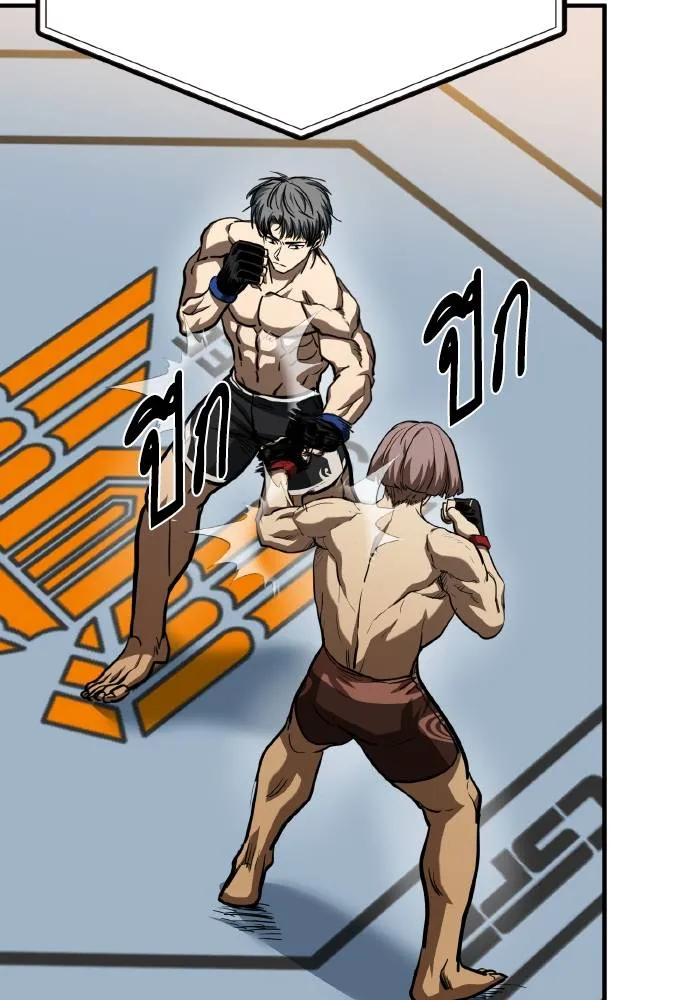 ราชาแห่งอ็อกทากอน ตอนที่ 53 รูปที่ 7