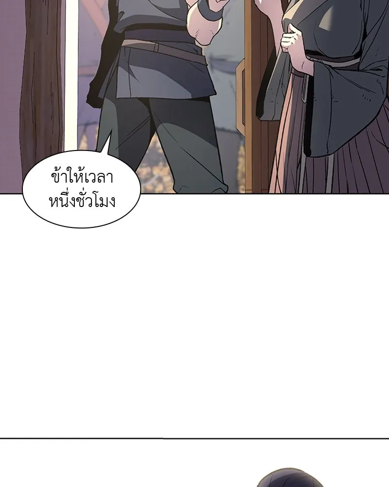 เกิดอีกทีเป็นว่าที่ประมุขลัทธิมาร ตอนที่ 10 รูปที่ 106