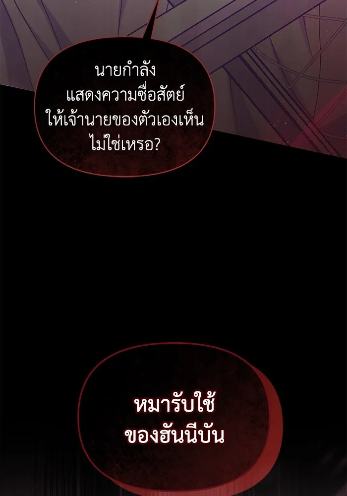 ชีวิตใหม่ในตระกูลมือสังหาร ตอนที่ 65 รูปที่ 16