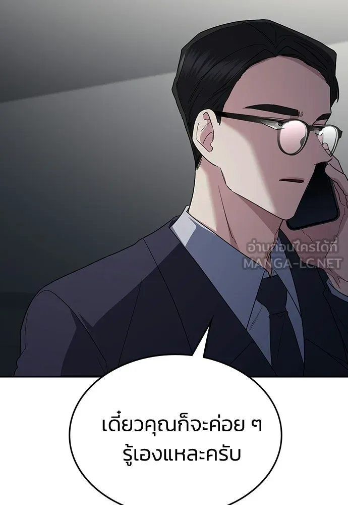 รักแล้วห้ามเลิก ตอนที่ 74 รูปที่ 78