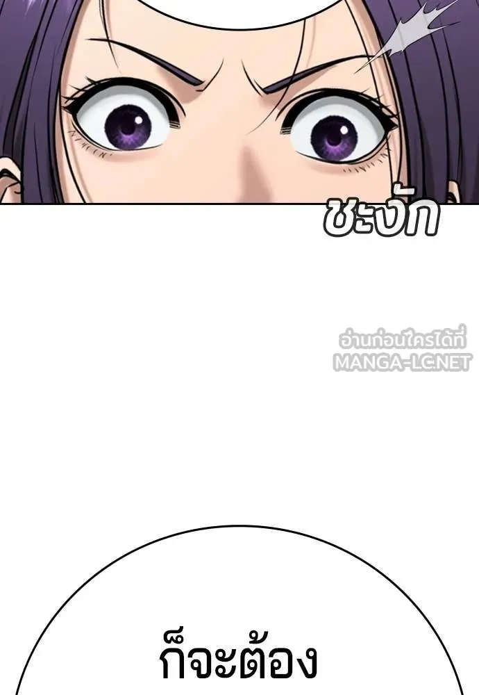 คูเซรา ตอนที่ 61 รูปที่ 75