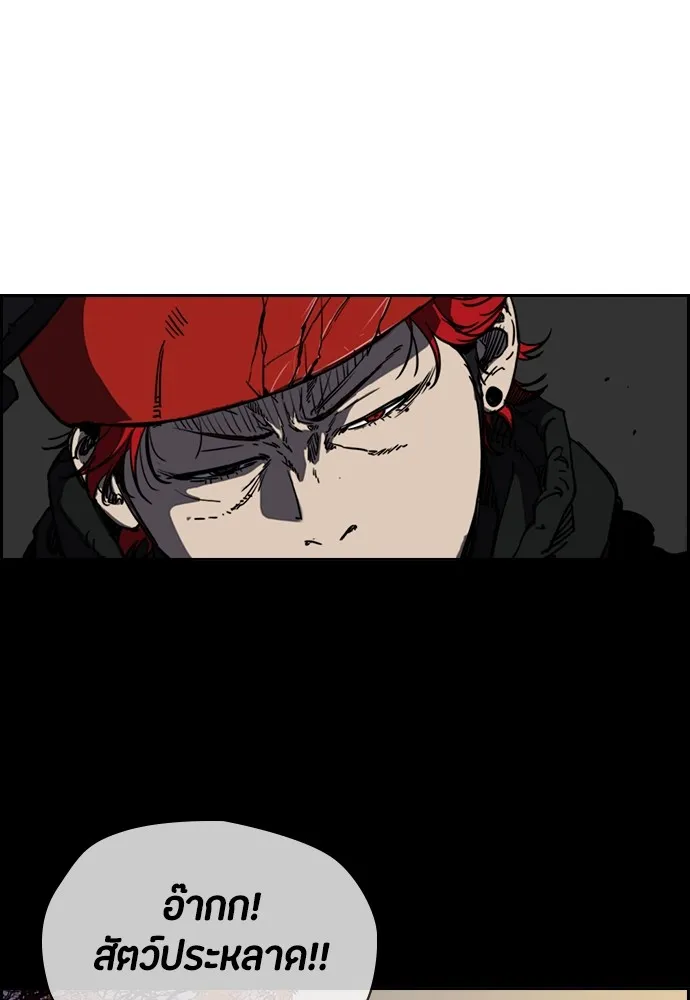 ปั่นสู้ฝันbrWind Breaker ตอนที่ 54 รูปที่ 19