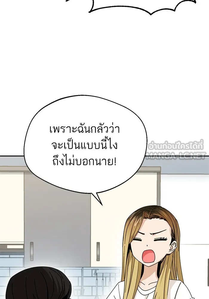 โชคชะตานำพารัก ตอนที่ 39 ส่งต่อพลังงาน รูปที่ 66