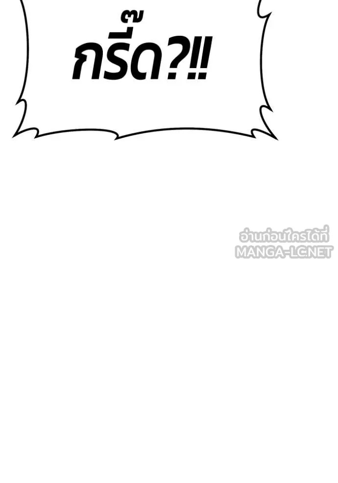 +99 ท่อนไม้ ตอนที่ 76 รูปที่ 254