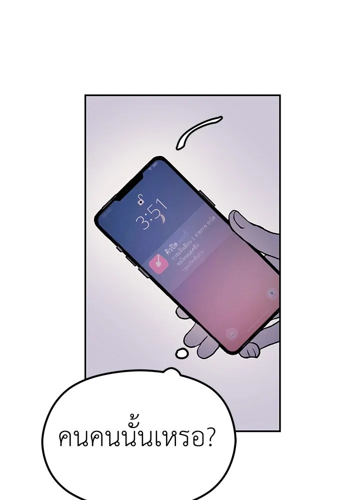 ถ่านไฟเราไม่เก่าเลย ตอนที่ 18 รูปที่ 95