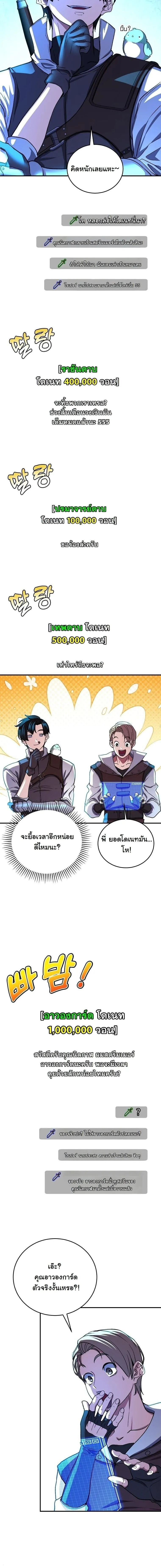 The Returnee_s Hidden Strategy Stream สตร_มเมอร_หวนค_น55ชาต_ ตอนที่ ตอนที่ 22 รูปที่ 13