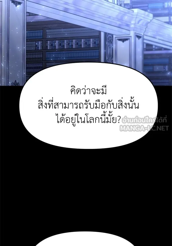 อดีตบอสหอคอย ตอนที่ 88 รูปที่ 60