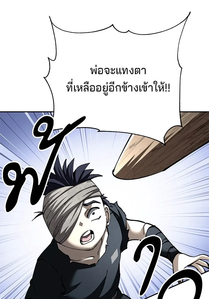 คุณปู่จอมยุทธกับหลานสาวสุดแกร่ง ตอนที่ 91 รูปที่ 38