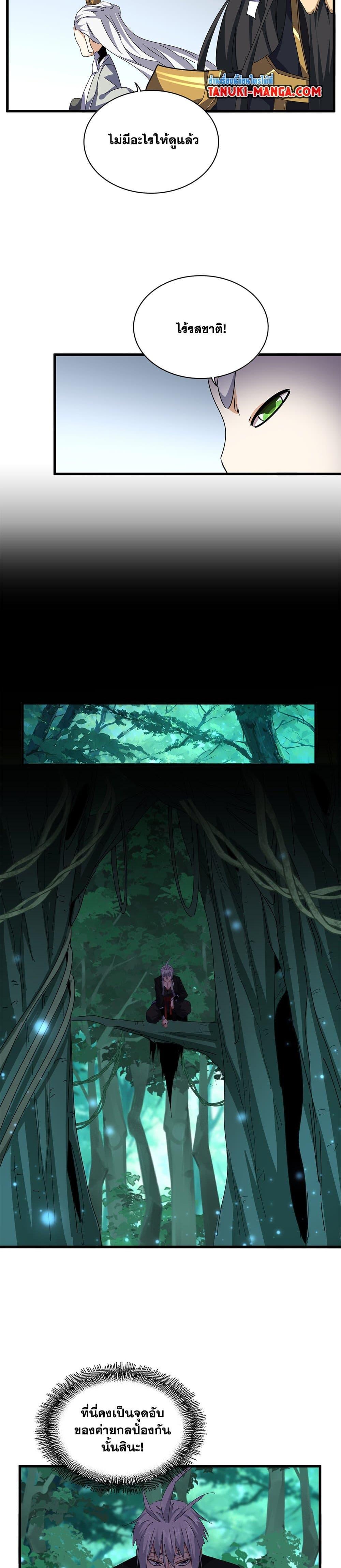 Manga-lc-com อ่านมังงะ อ่านการ์ตูน ออนไลน์ ฟรี Magic Emperor ตอนที่ 1 2 3 4 5 6 7 8 9 10 11 12 13 14 ฟรี ไม่มีโฆษณา Manga-lc - อ่าน มังงะ อ่าน การ์ตูน ออนไลน์ อ่านมังงะ ฟรี