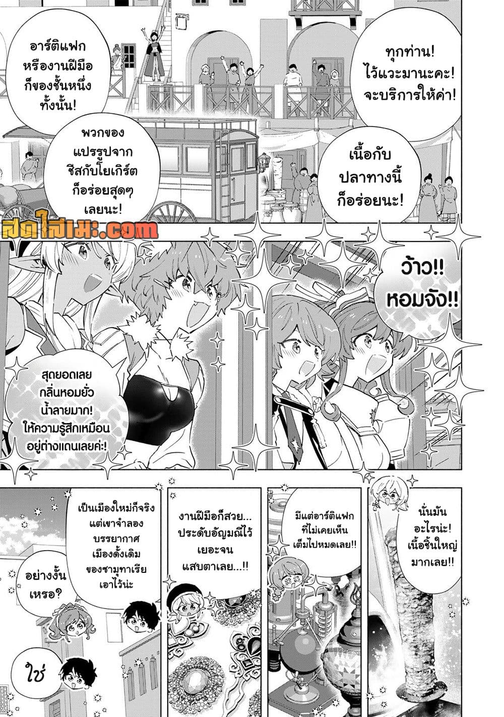 Manga-lc-com อ่านมังงะ อ่านการ์ตูน ออนไลน์ ฟรี A Rank Party wo Ridatsu Shita Ore wa, Moto Oshiego Tachi to  ตอนที่ 1 2 3 4 5 6 7 8 9 10 11 12 13 14 ฟรี ไม่มีโฆษณา Manga-lc - อ่าน มังงะ อ่าน การ์ตูน ออนไลน์ อ่านมังงะ ฟรี