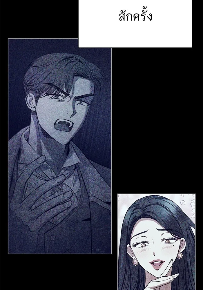 แด่ชู้รักของสามี ตอนที่ 2 รูปที่ 46