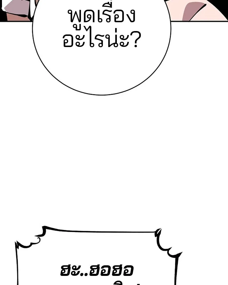 Player ตอนที่ 61 รูปที่ 124