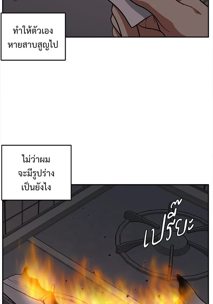 ช่วยเปลี่ยนฉันที ตอนที่ 40. แบซอนจู 6 รูปที่ 5