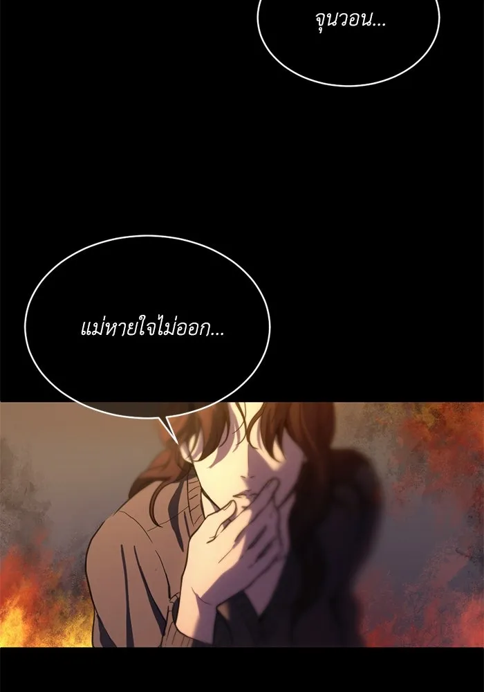 ชีวิตรักฉบับเดจาวู ตอนที่ 15 รูปที่ 17