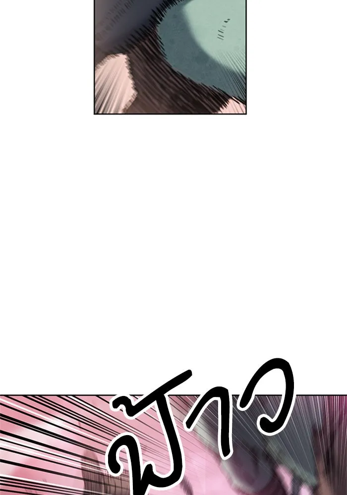 ดรูอิดแห่งสถานีโซล ตอนที่ 26 รูปที่ 107