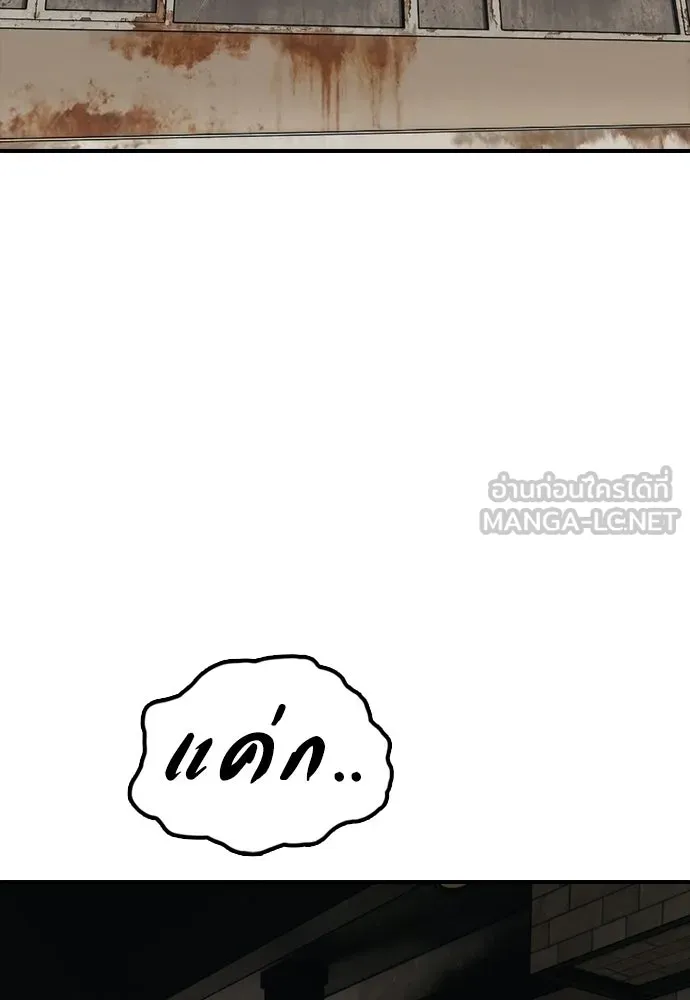 ผู้กล้าฝ่าวันสิ้นโลก ตอนที่ 56 นังนั่น ฉันจะฆ่ามันด้วย รูปที่ 183