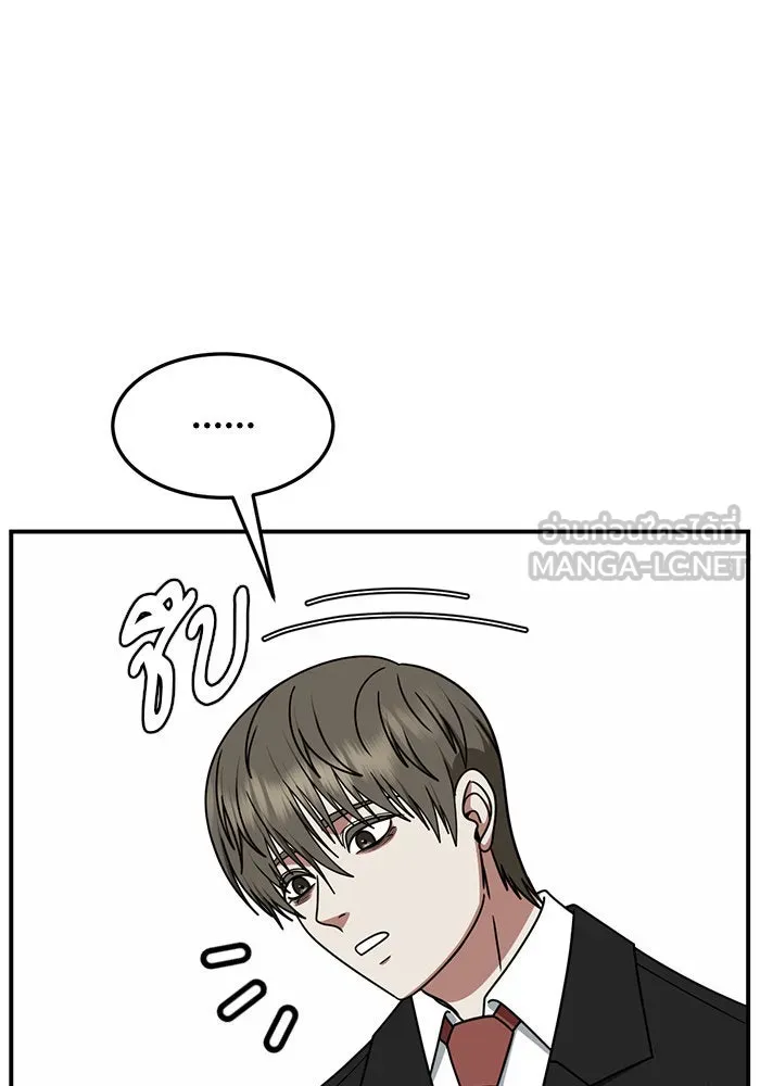 ช่วยเปลี่ยนฉันที ตอนที่ 216. ซีซัน 2 แบคซูยง 8 รูปที่ 93