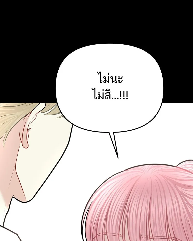 จ้า แม่คนสวย ตอนที่ 50 รูปที่ 128