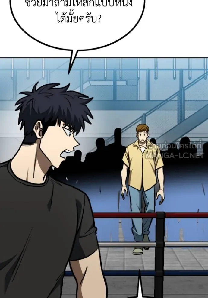 ราชาแห่งอ็อกทากอน ตอนที่ 129 รูปที่ 63