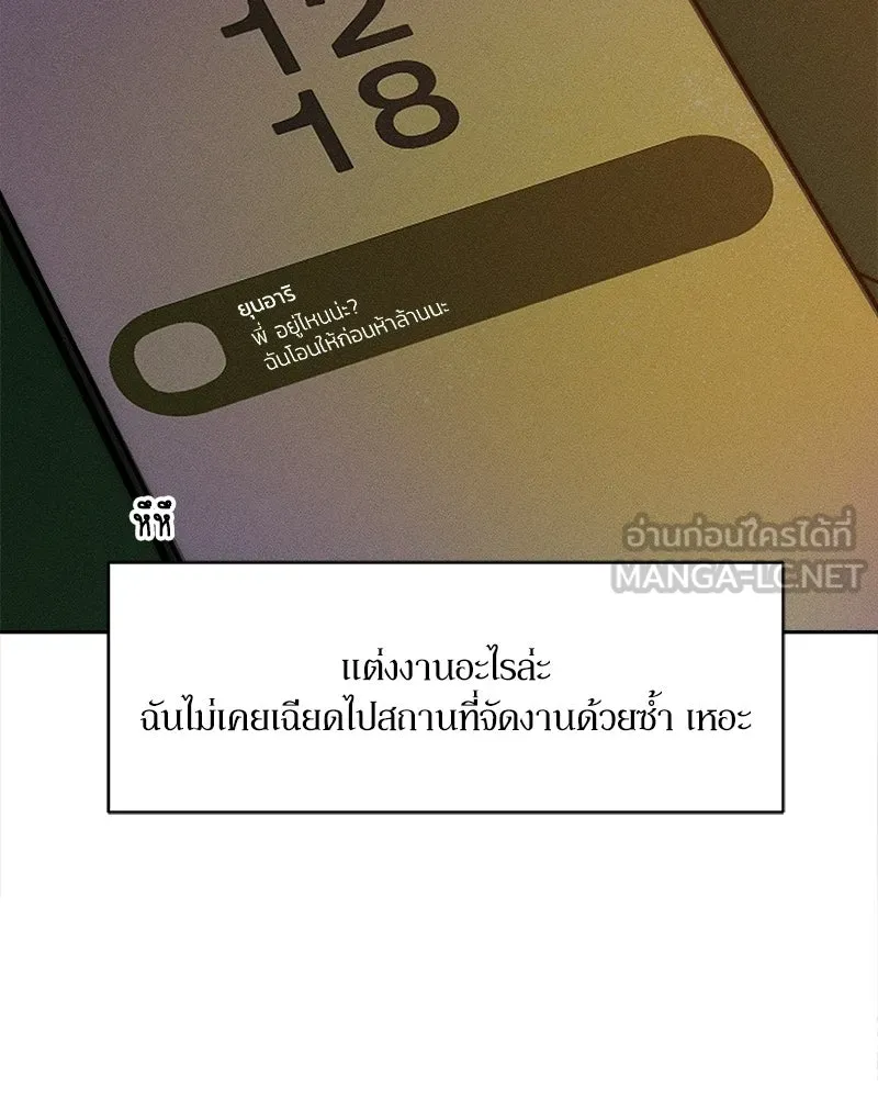 บุปผารุ่มราคะ ตอนที่ 103 รูปที่ 135
