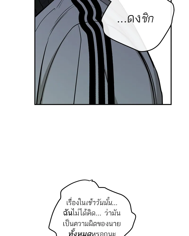 ตำนานเทพธิดาตกสวรรค์ ตอนที่ 100 รูปที่ 107