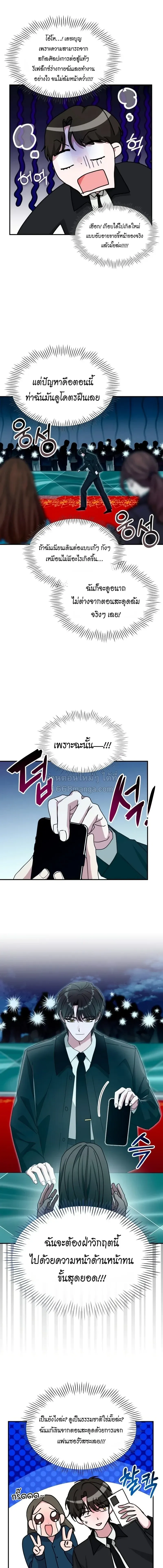 I Was Immediately Mistaken for a Monster Genius Actor เป_นน_กแสดงอ_จฉร_ยะโดยไม_ท_นต_งต_วเฉยเลย ตอนที่ ตอนที่ 103 รูปที่ 5