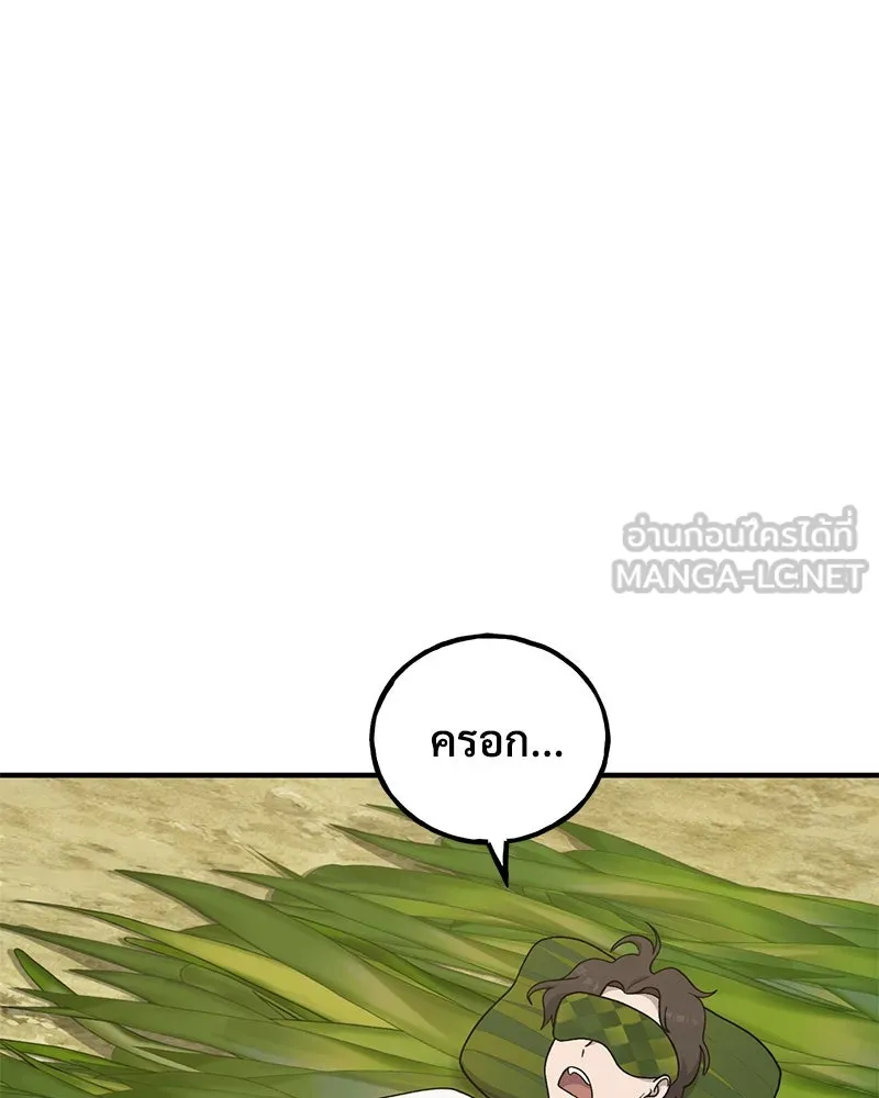 ปลูกผักพิชิตหอคอย ตอนที่ 34 รูปที่ 156