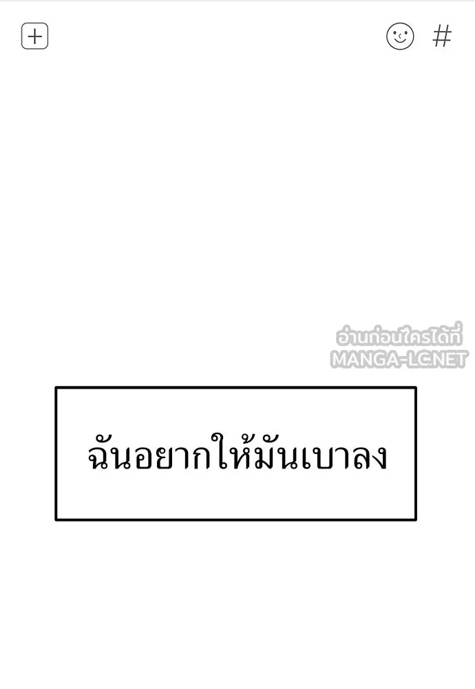 ถ่านไฟเราไม่เก่าเลย ตอนที่ 9 รูปที่ 129