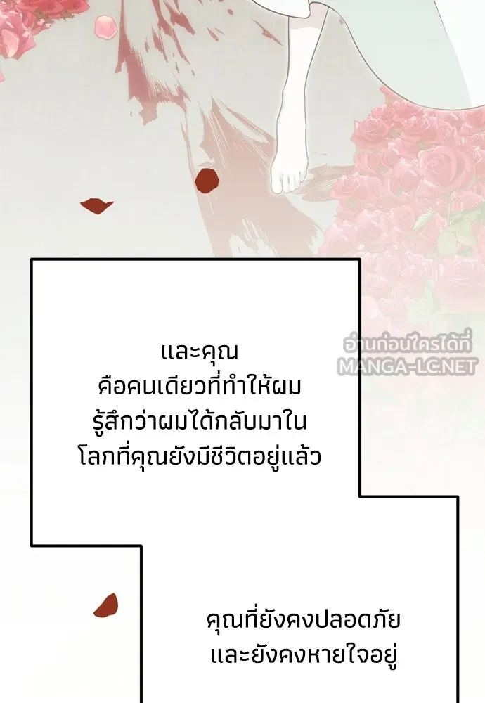 คมเขี้ยวชำระแค้น ตอนที่ 42 รูปที่ 72
