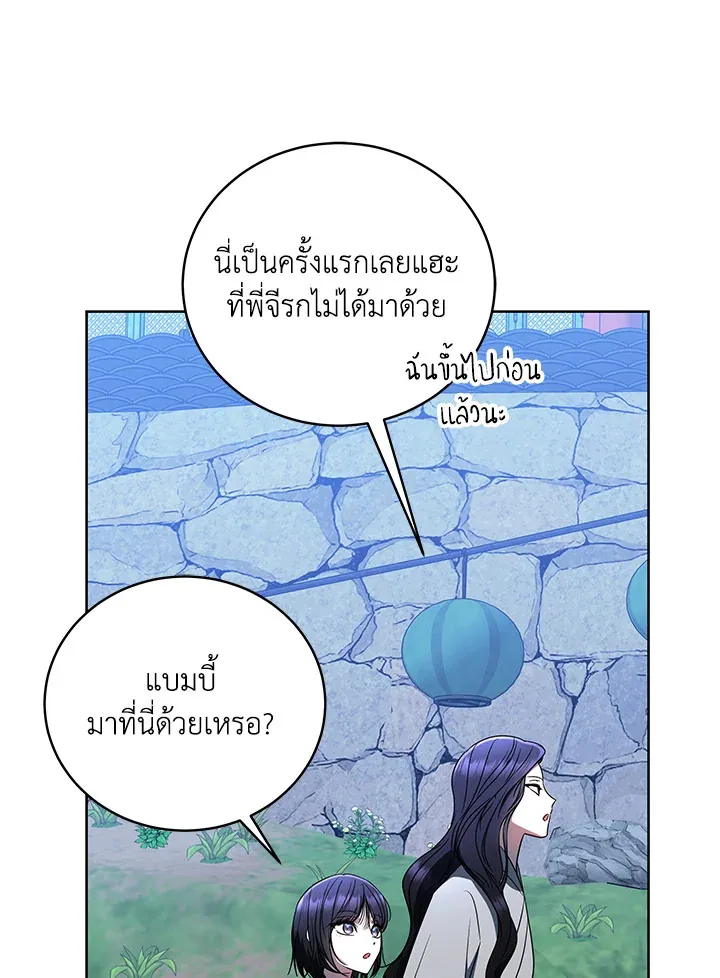 The Rankers Guide to Live an Ordinary Life ค_ม_อการใช_ช_ว_ตให_สมก_บเป_นแรงเกอร_ ตอนที่ ตอนที่ 47 รูปที่ 139
