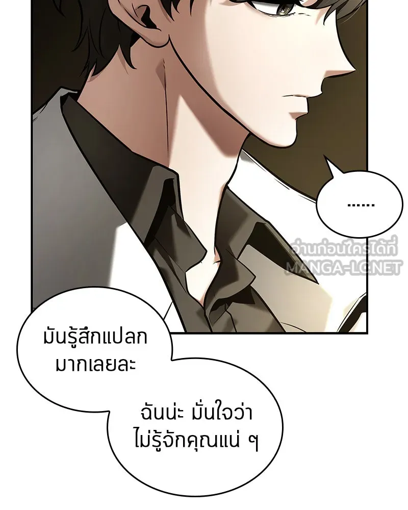 Omniscient Reader อ่านชะตาวันสิ้นโลก ตอนที่ 23 โลกที่ถูกทอดทิ้ง (1) รูปที่ 63