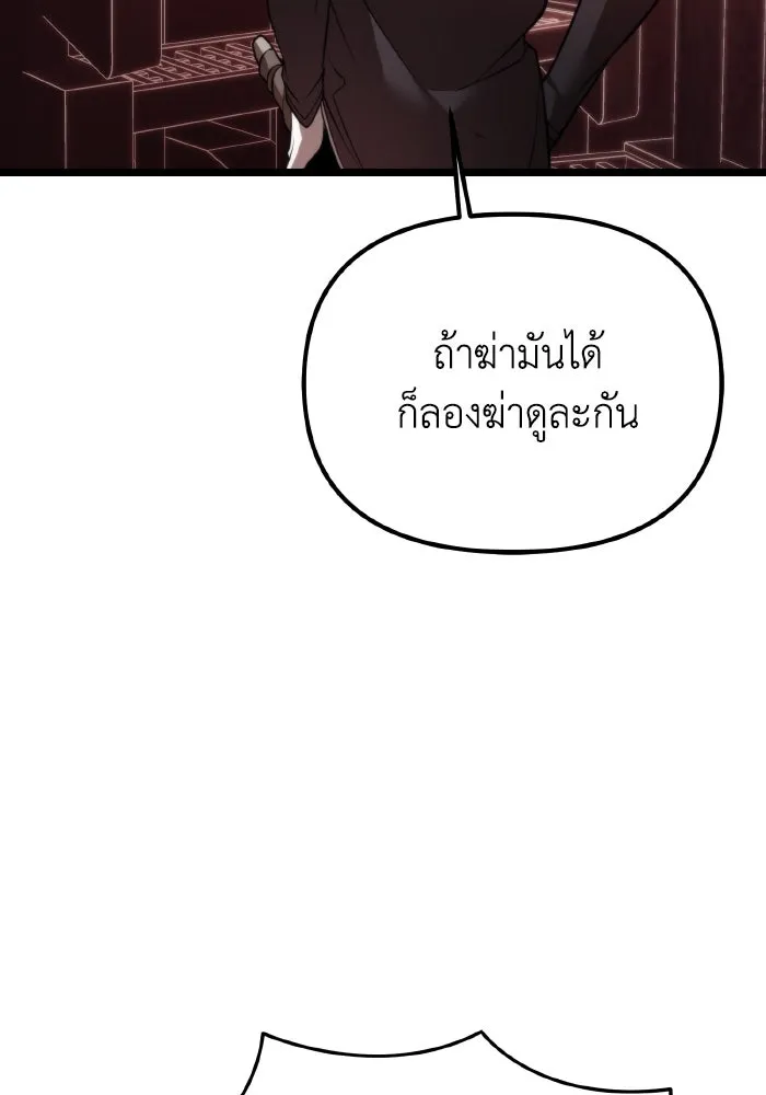 การแข่งขันของผู้เกิดใหม่ ตอนที่ 20 รูปที่ 73