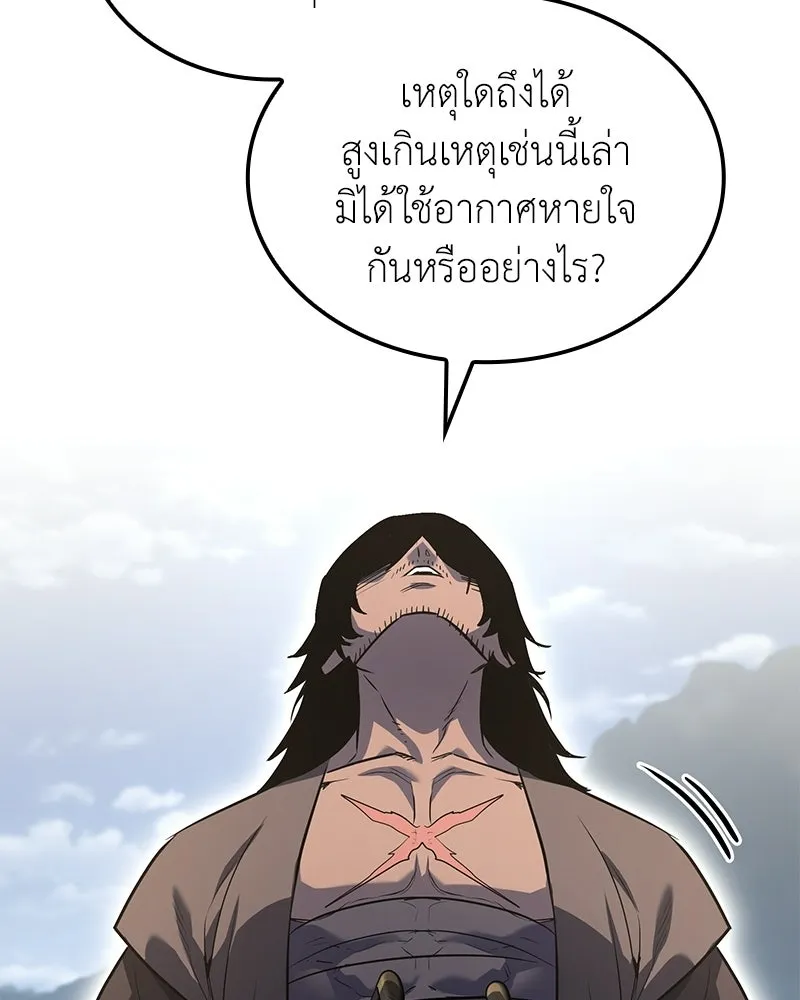 เกิดอีกทีเป็นว่าที่ประมุขลัทธิมาร ตอนที่ 149 รูปที่ 115