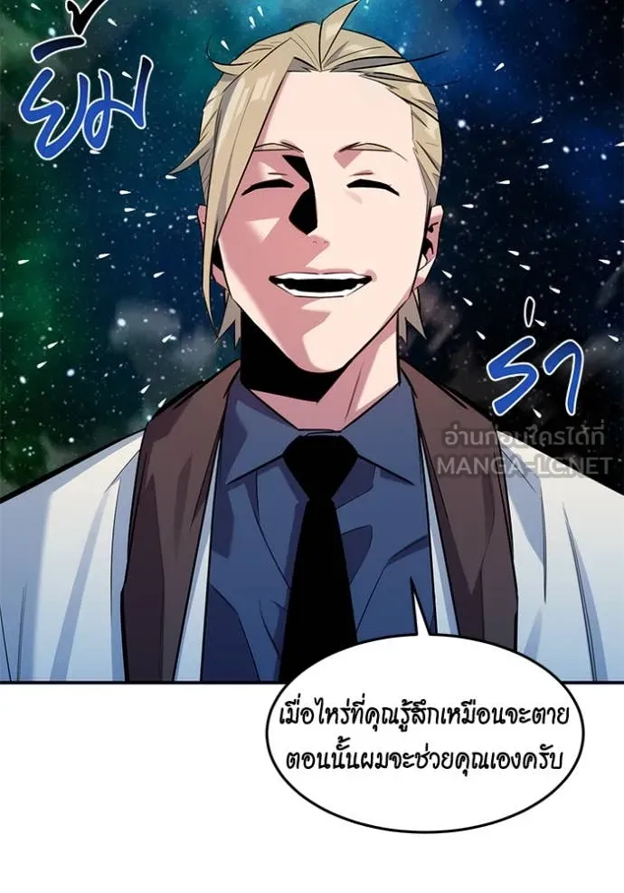 แยกร่าง ล่าอัตโนมัติ ตอนที่ 157 รูปที่ 88