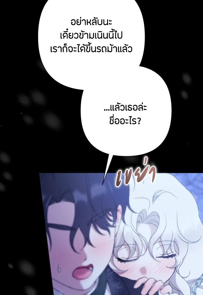 แด่ใจที่ไร้รัก ตอนที่ 45 รูปที่ 74