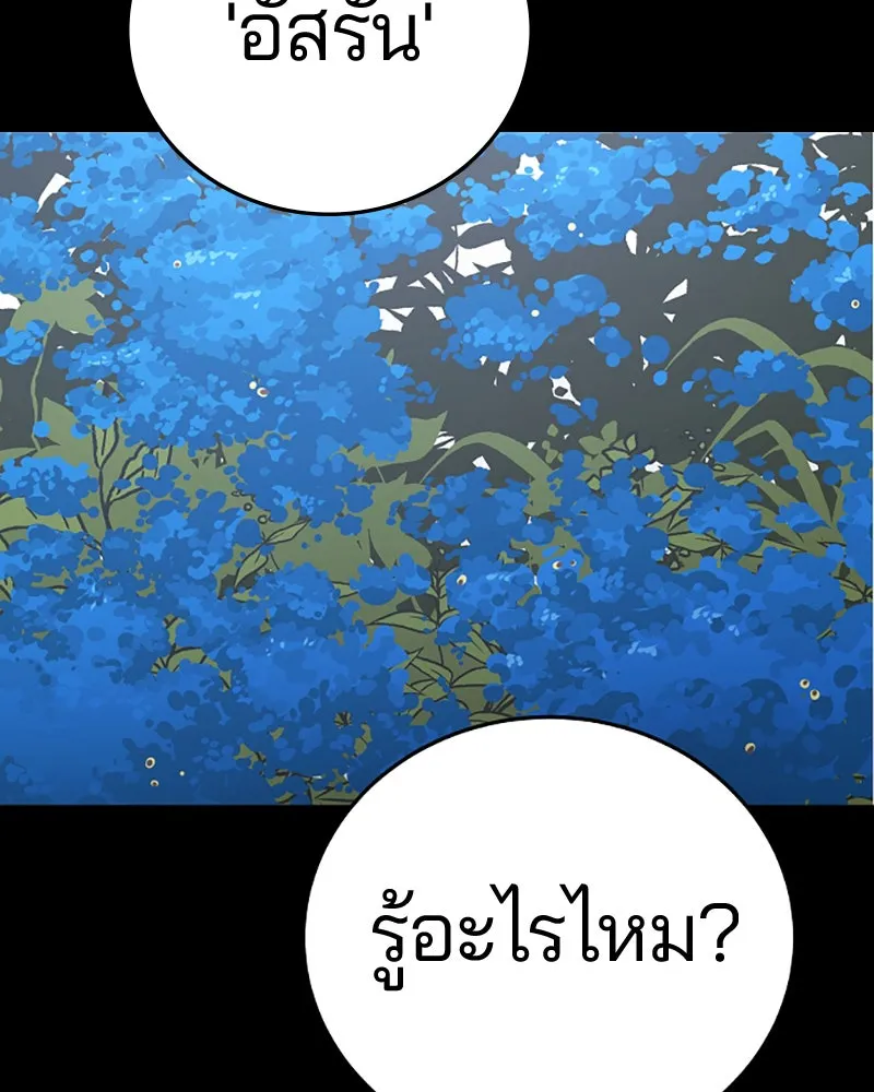 Player ตอนที่ 81 รูปที่ 101