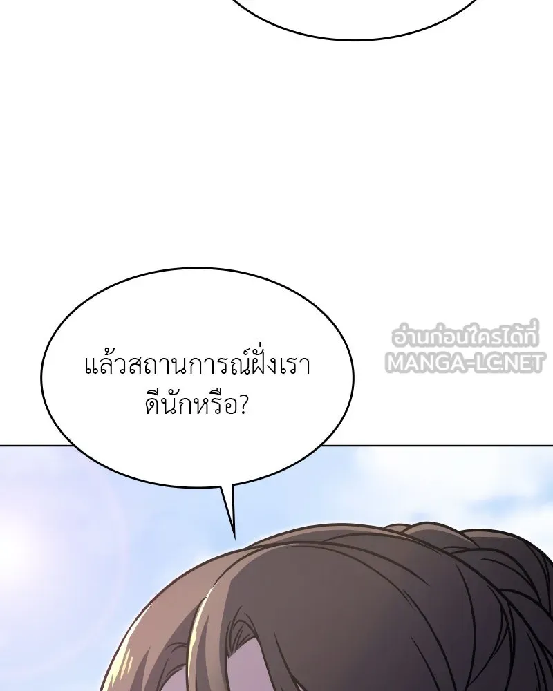 เกิดอีกทีเป็นว่าที่ประมุขลัทธิมาร ตอนที่ 80 รูปที่ 204