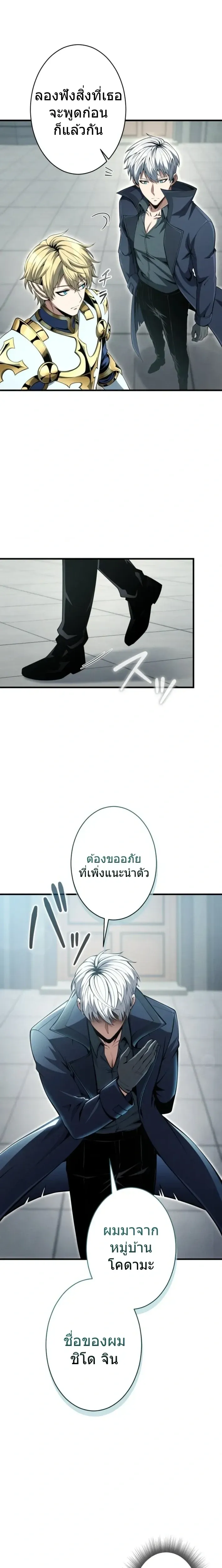100 Million Years Later The Ultimate Weapon Return อาว_ธส_ดท_าย ต_นข_นมาไร_เท_ยมทานหล_งผ_านไป 100 ล_านป_ ตอนที่ ตอนที่ 12 รูปที่ 13