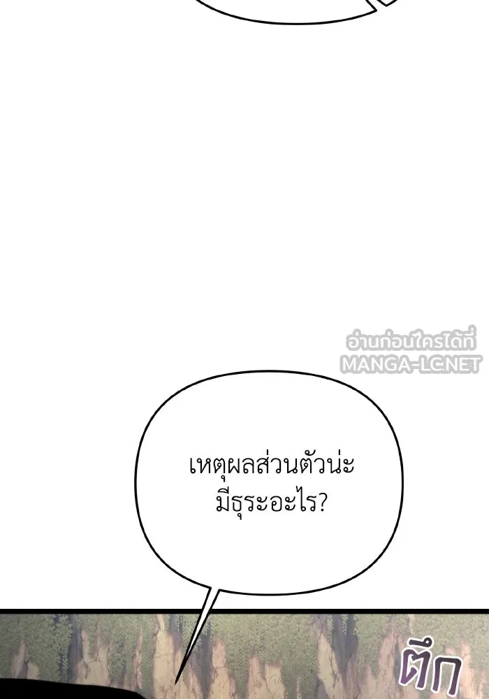 การแข่งขันของผู้เกิดใหม่ ตอนที่ 26 รูปที่ 87