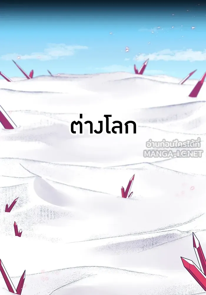 เพลเยอร์เลือดเทวะ ตอนที่ 49 หายนะครั้งที่ 1 ② รูปที่ 3