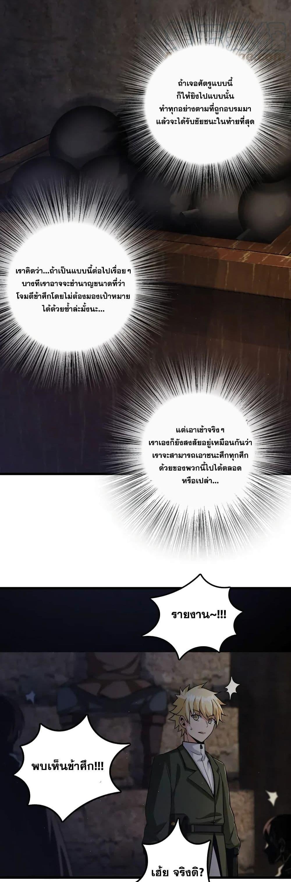 Release That Witch ตอนทื่ 172 รูปที่ 21