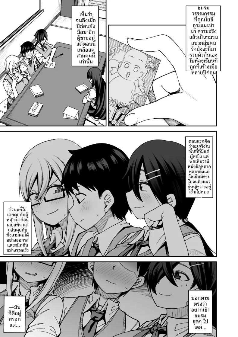 Doujin-Lc- อ่าน โดจิน มังฮวา เกาหลี ญี่ปุ่น จีน แปลไทย ยินดีต้อนรับสู่ชมรมหาคู่หลังเลิกเรียน (Kauti) ตอนที่ 1 2 3 4 5 6 7 8 9 10 11 12 13 14 ฟรี ไม่มีโฆษณา อ่าน โดจิน Manhwa เกาหลี ญี่ปุ่น จีน เรามีครบ คัดมาให้เน้นๆ โดจิน 18+ รับประกันความฟินโดย  Doujin Lc