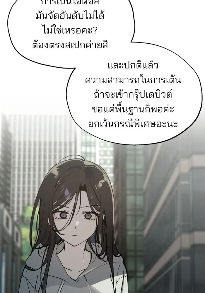 สวยเองนักเลงพอ ตอนที่ 45 รูปที่ 5