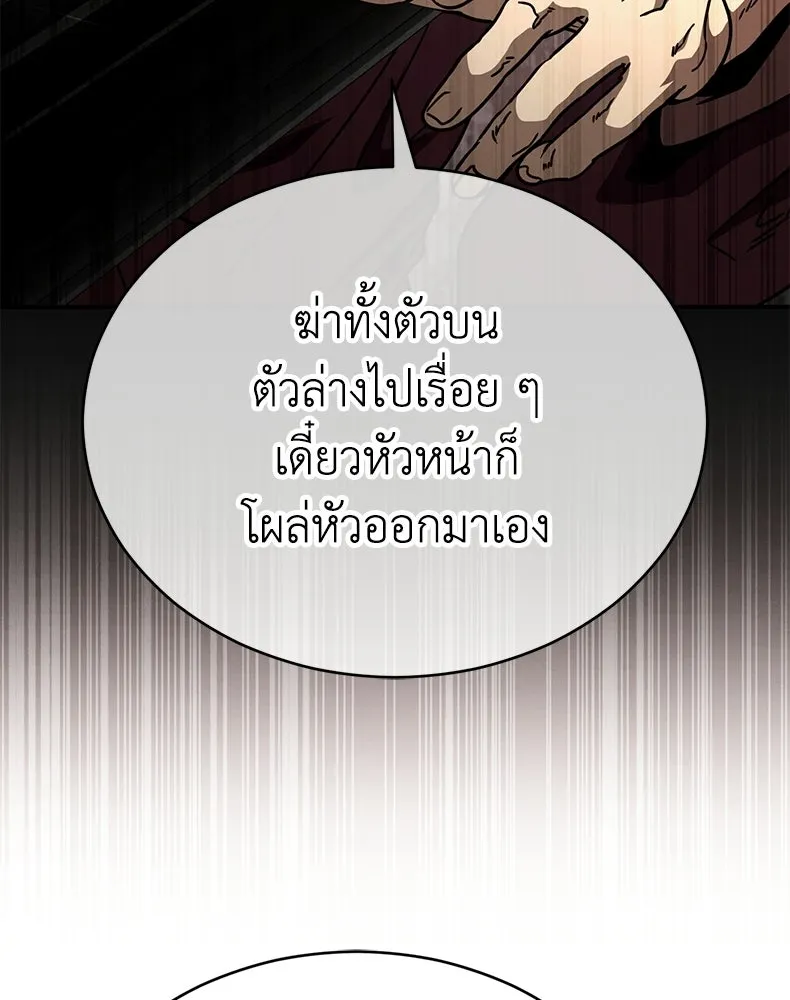 กำปั้นราชันคืนชีพ ตอนที่ 49 รูปที่ 181